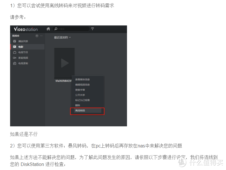 Plex+群晖:一种靠谱的个人流媒体服务器解决方案