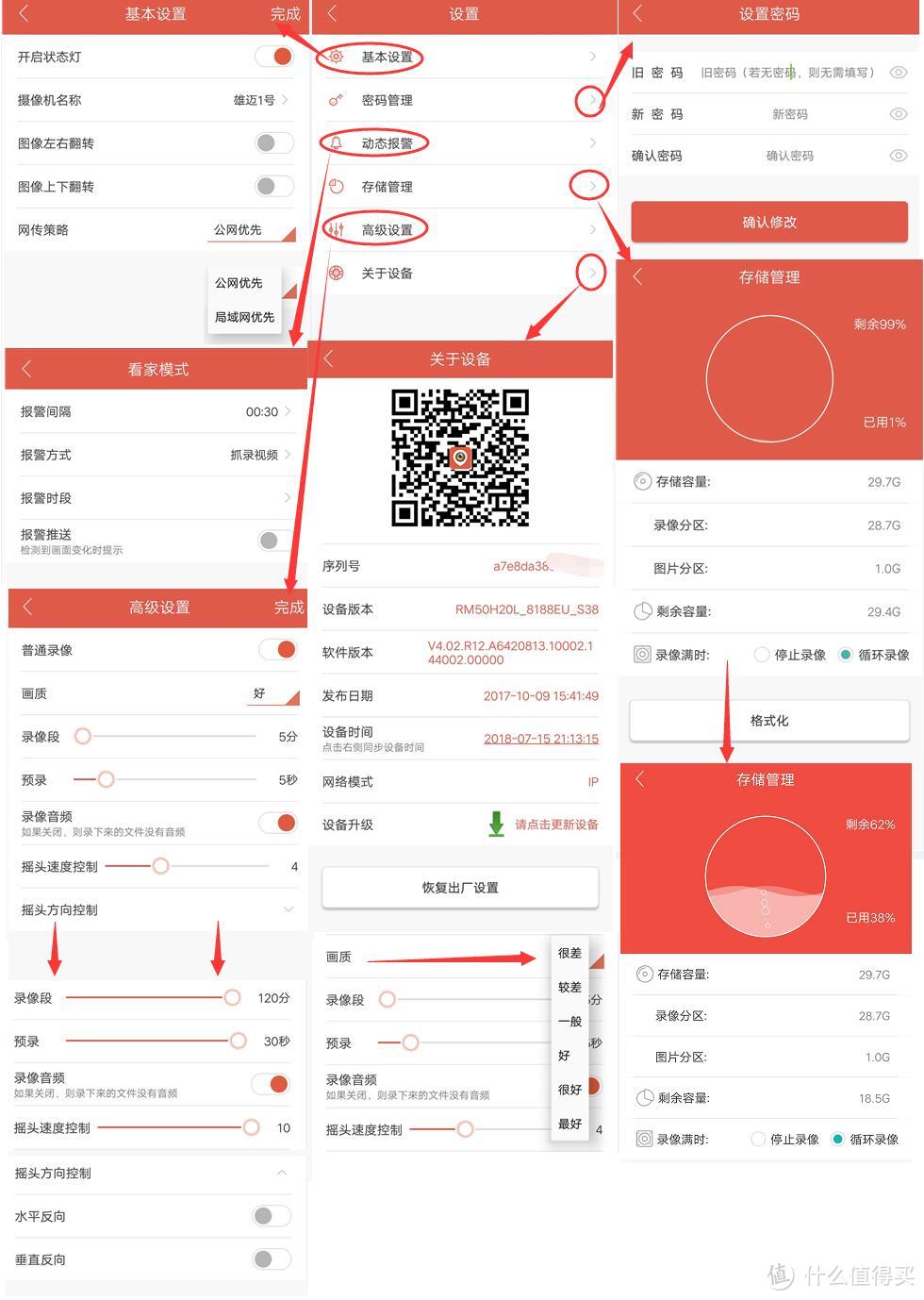 西部数据监控紫卡32G+雄迈云台智能摄像机套餐一周体验报告