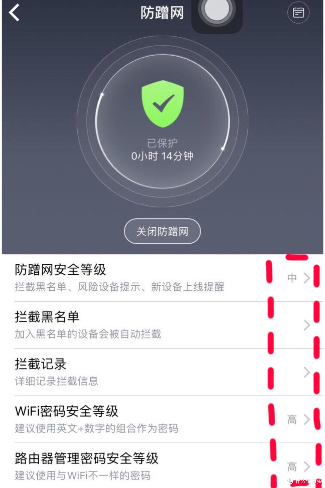 调高安全级别