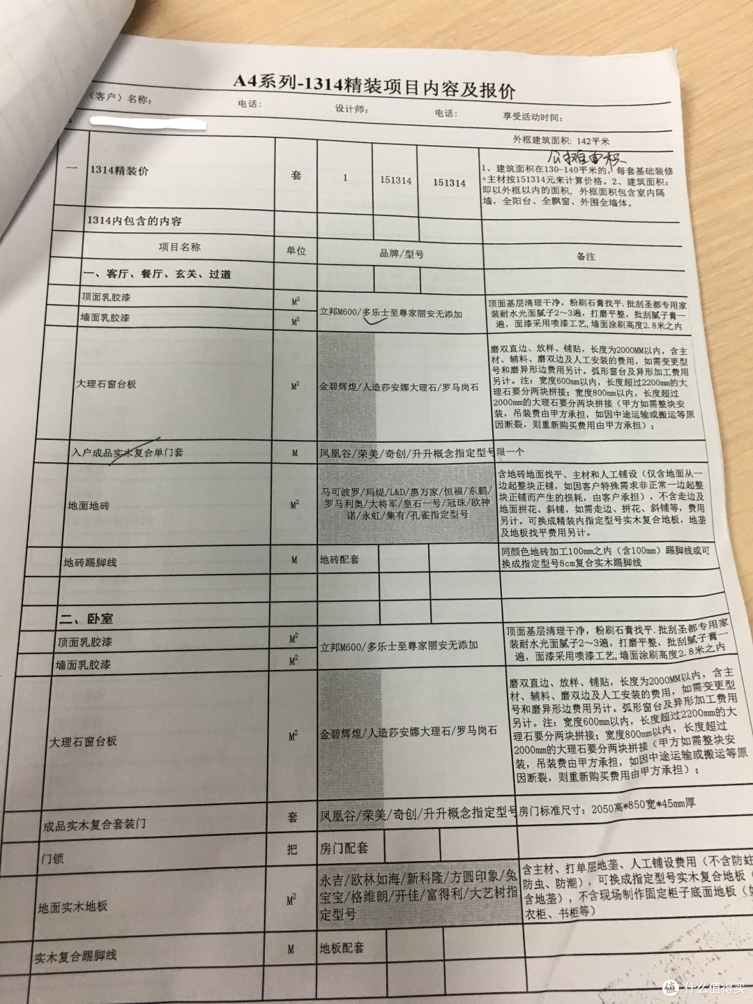 客餐厅、玄关与卧室