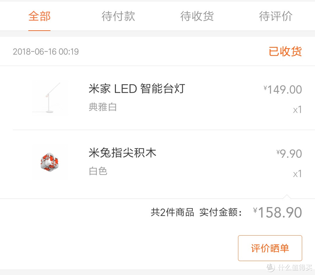 米家 LED 智能台灯 开箱及使用体验