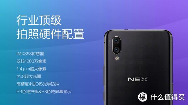 【M评测】vivo NEX旗舰版体验，全面屏手机的新篇章，从【中国制造】到【中国创造】