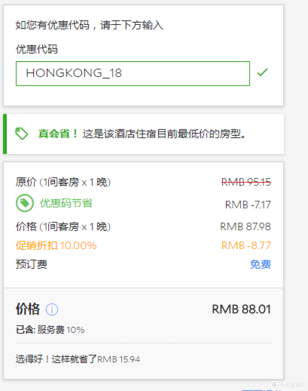 booking支付方式_支付方式寄付是什么意思_支付方式有哪些