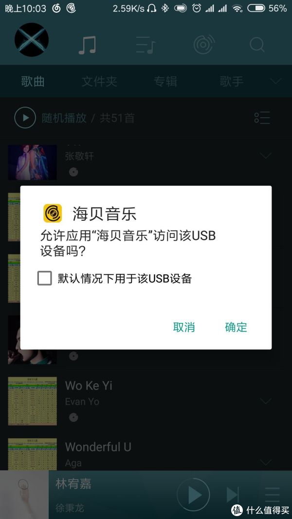 海贝独占