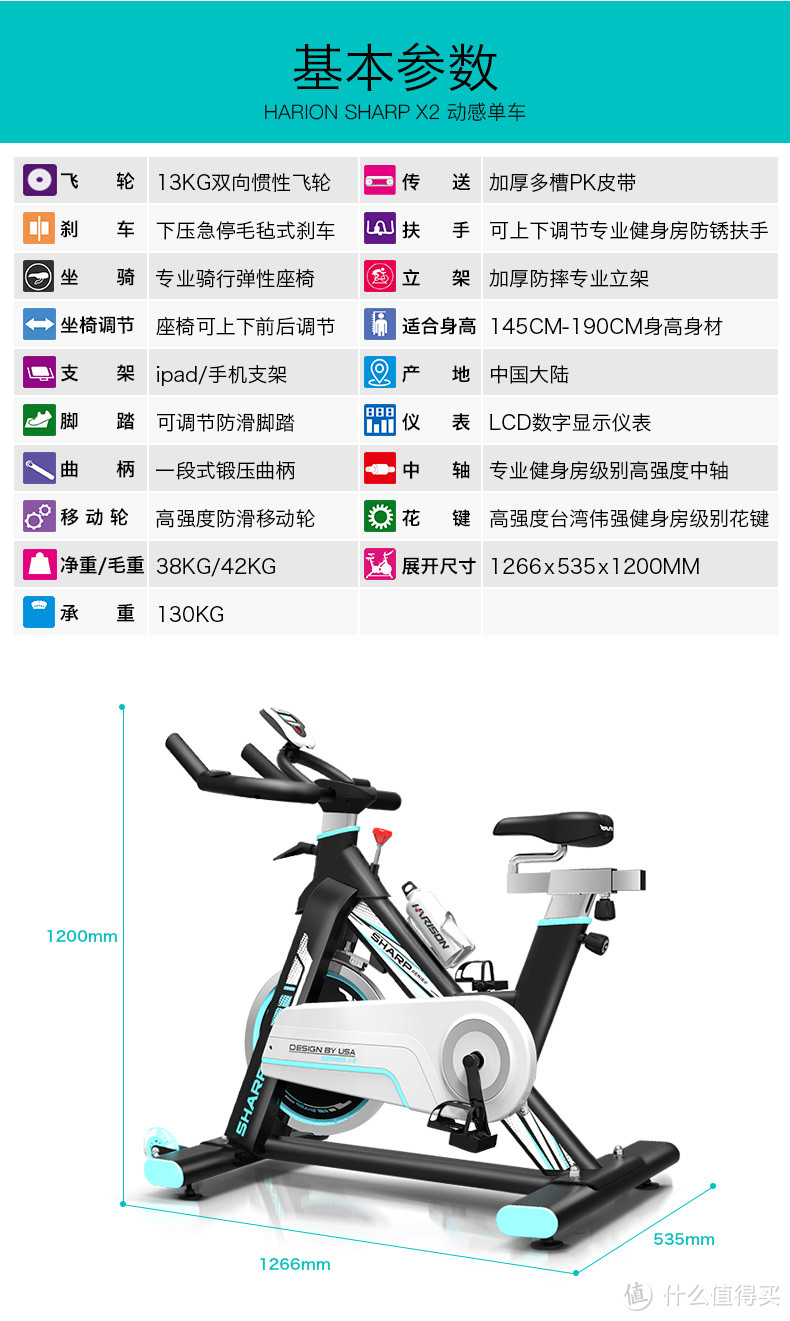 家庭健身计划之动感单车购买经验分享 美国HARISON 智能动感单车