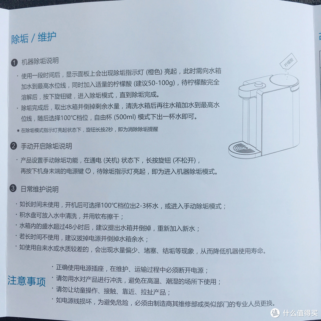 “3秒即热  6段水温” 你想要的O(∩_∩)O 小米心想即热饮水机 全都给你