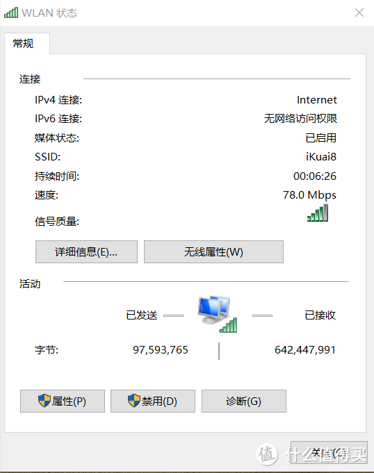 同一路由器刷不同系统无线信号强度的简单测试