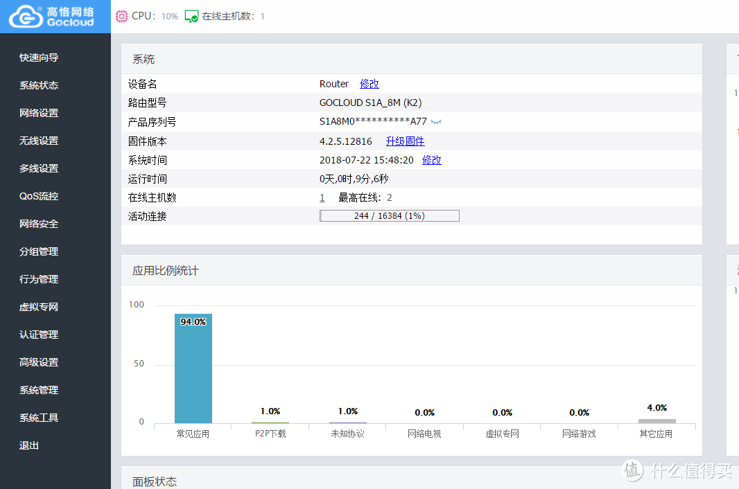 同一路由器刷不同系统无线信号强度的简单测试