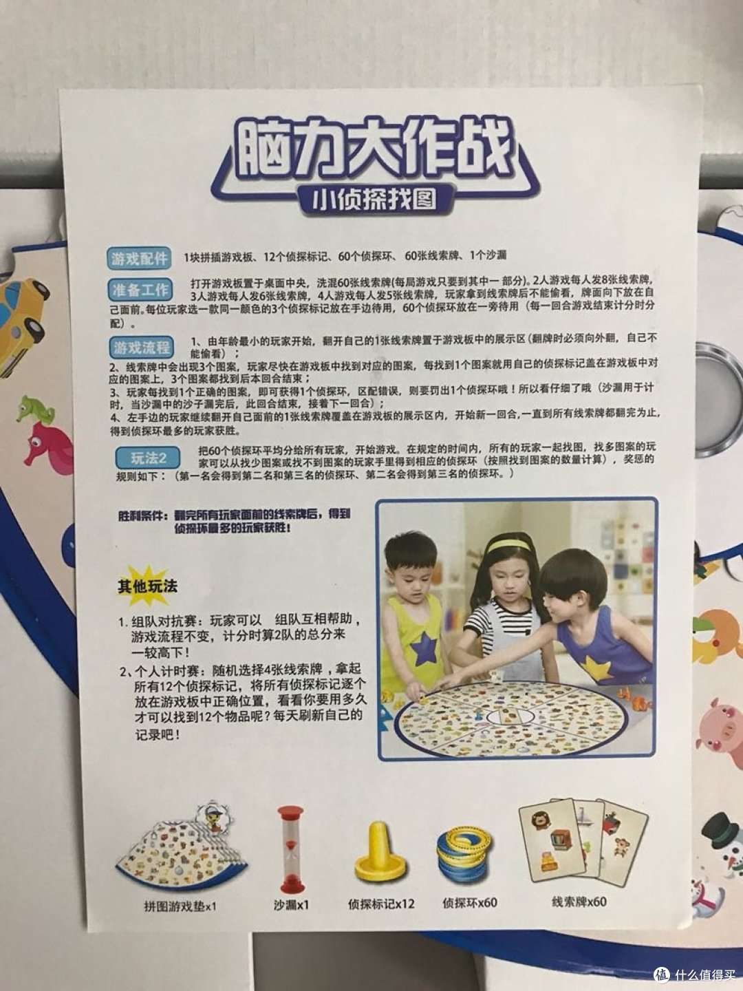 值得买的亲子玩具 小侦探找图