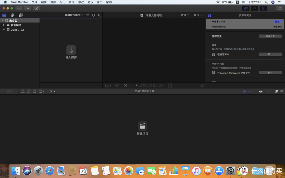 Final Cut Pro X视频剪辑必备软件之一