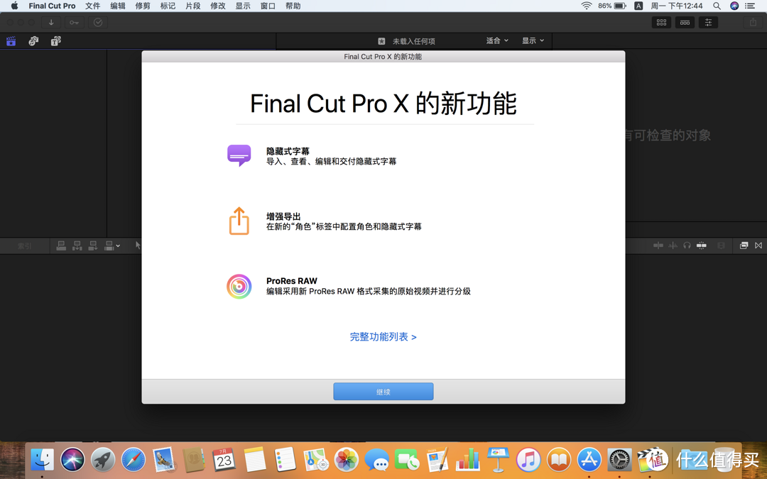 Final Cut Pro X视频剪辑必备软件之一