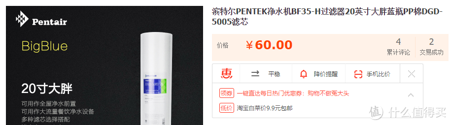 震惊，自来水竟然这么埋汰！PENTAIR 滨特尔 大蓝瓶 净水器安装一个季度后有感