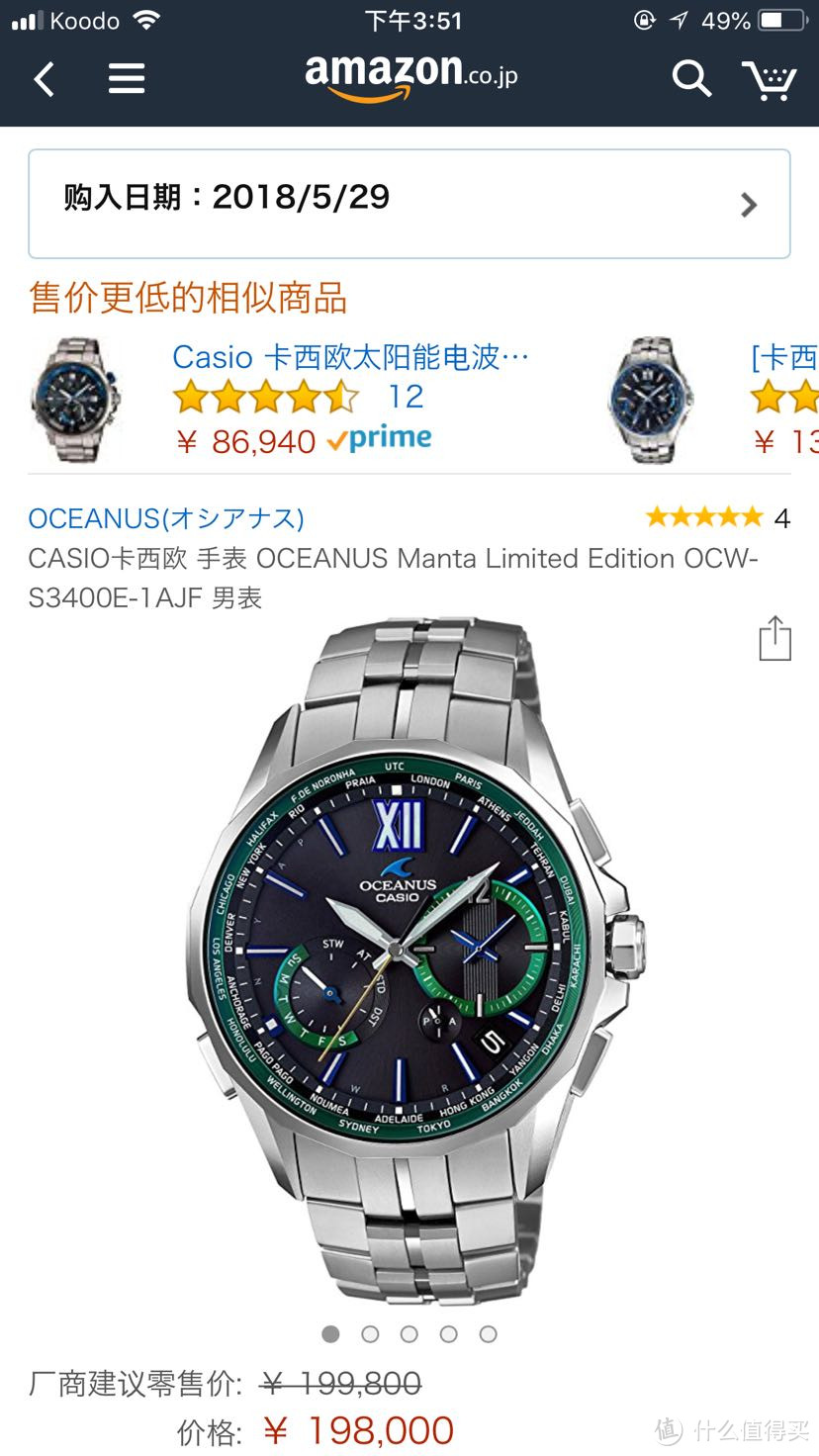 限量骚绿来一发—CASIO 卡西欧 海神 S3400E 男款电波表开箱