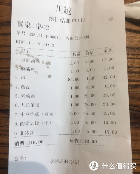 我拉黑了一家网红烤肉店，同时推荐一家超棒的四川串串