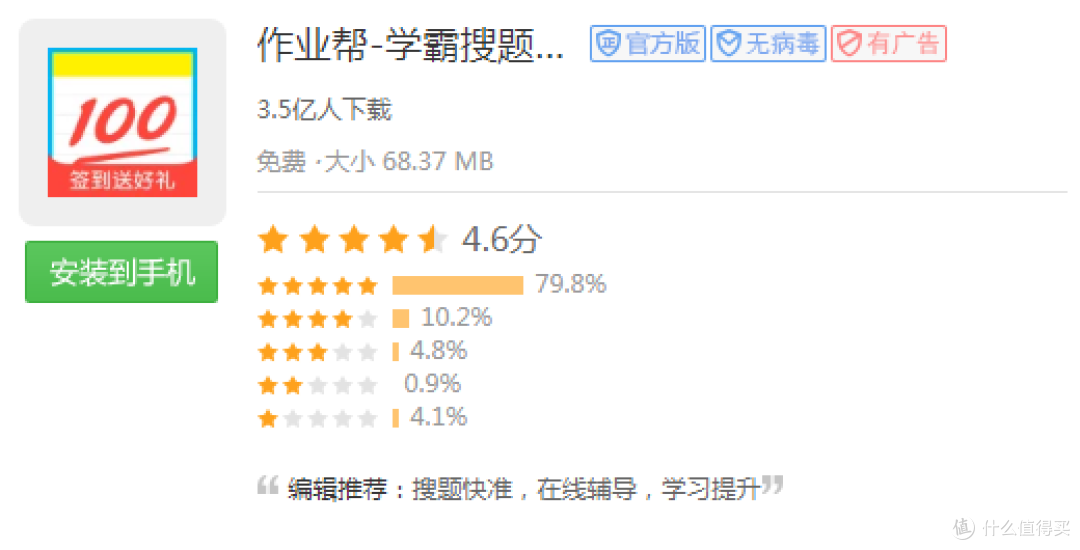 从小学到工作，免费高效率的学习APP千万不要错过！