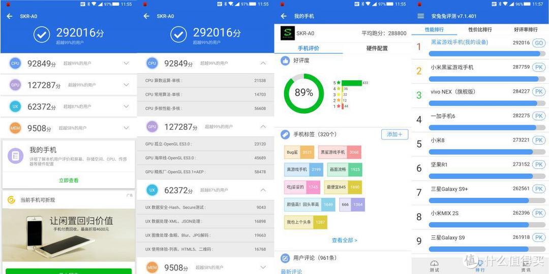 黑鲨游戏手机值不值得买？直接“开黑”“吃鸡”实战评测