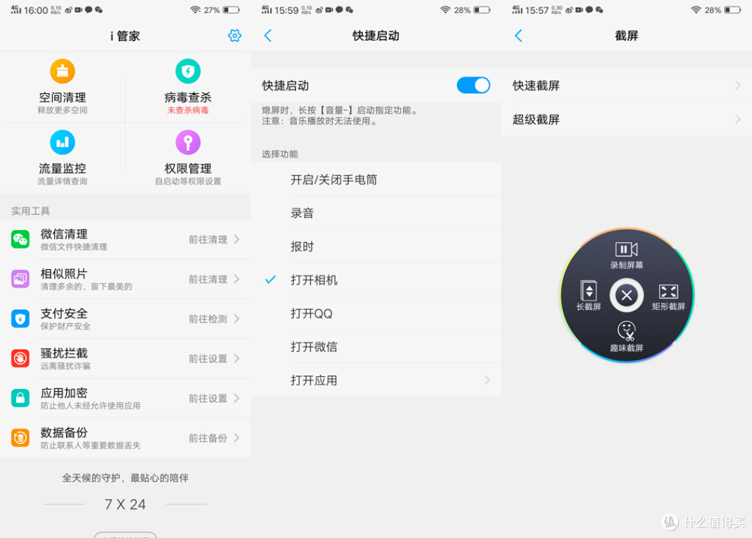 【M评测】vivo NEX旗舰版体验，全面屏手机的新篇章，从【中国制造】到【中国创造】