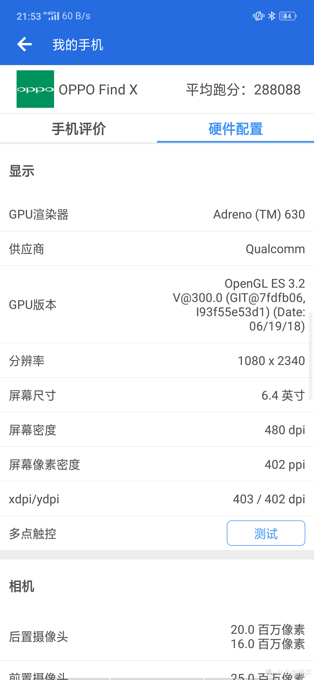 OPPO find x 简单上手体验，是要你命3000还是独当一面？