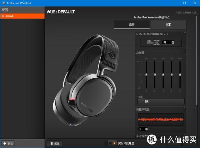 寒冰PRO无线 Arctis pro wireless 张大妈首测