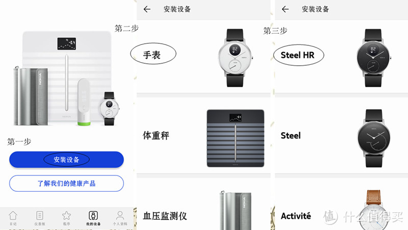 Steel HR智能手表评测：温润如玉，简洁干练，品质之选！