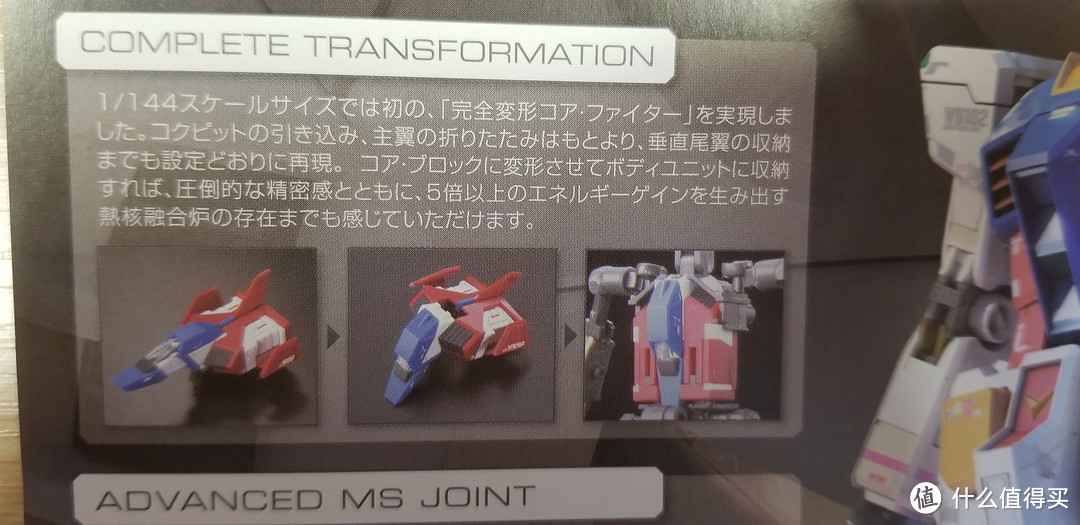 俺はガンダムで行く肥宅的第一个塑料小人