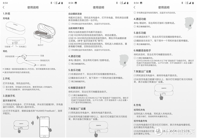 通勤解闷好帮手，华为 FreeBuds无线蓝牙耳机 多场景实际体验