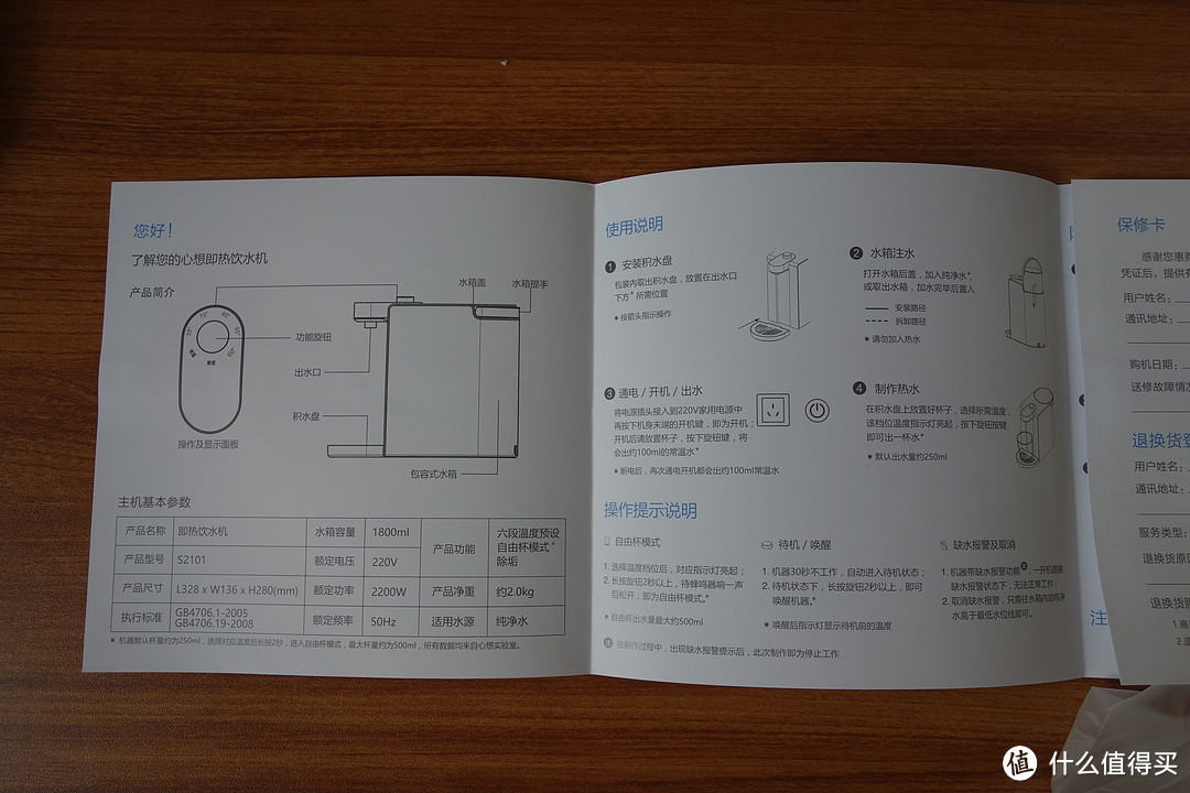 心想 即热饮水机拆解评测附与美的MK-HE3001即热式电热水壶对比