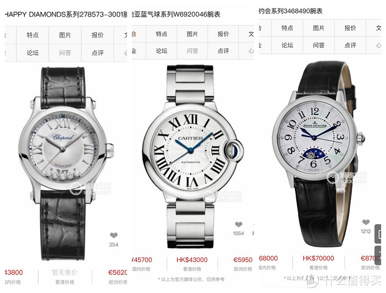 一次美好的约会—Jaeger-LeCoultre 积家 rendez-vous 女表 入手