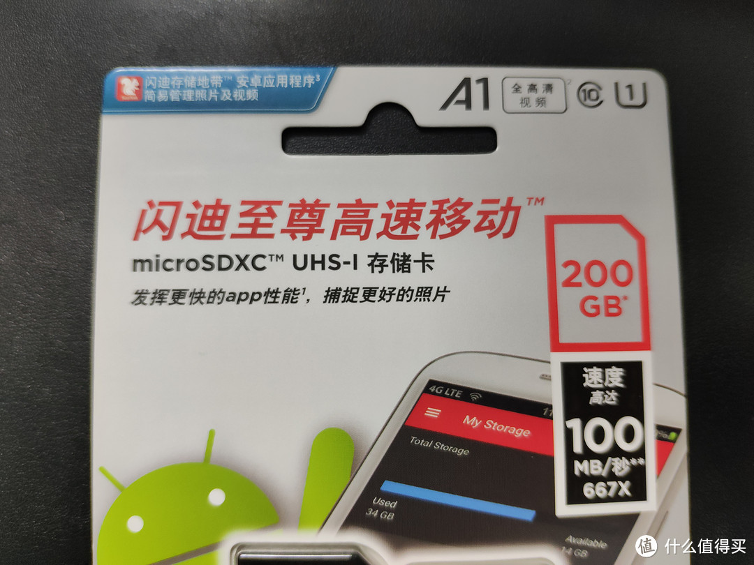 Sandisk 闪迪 A1 Ultra 200GB MicroSDXC 存储卡 晒单评测