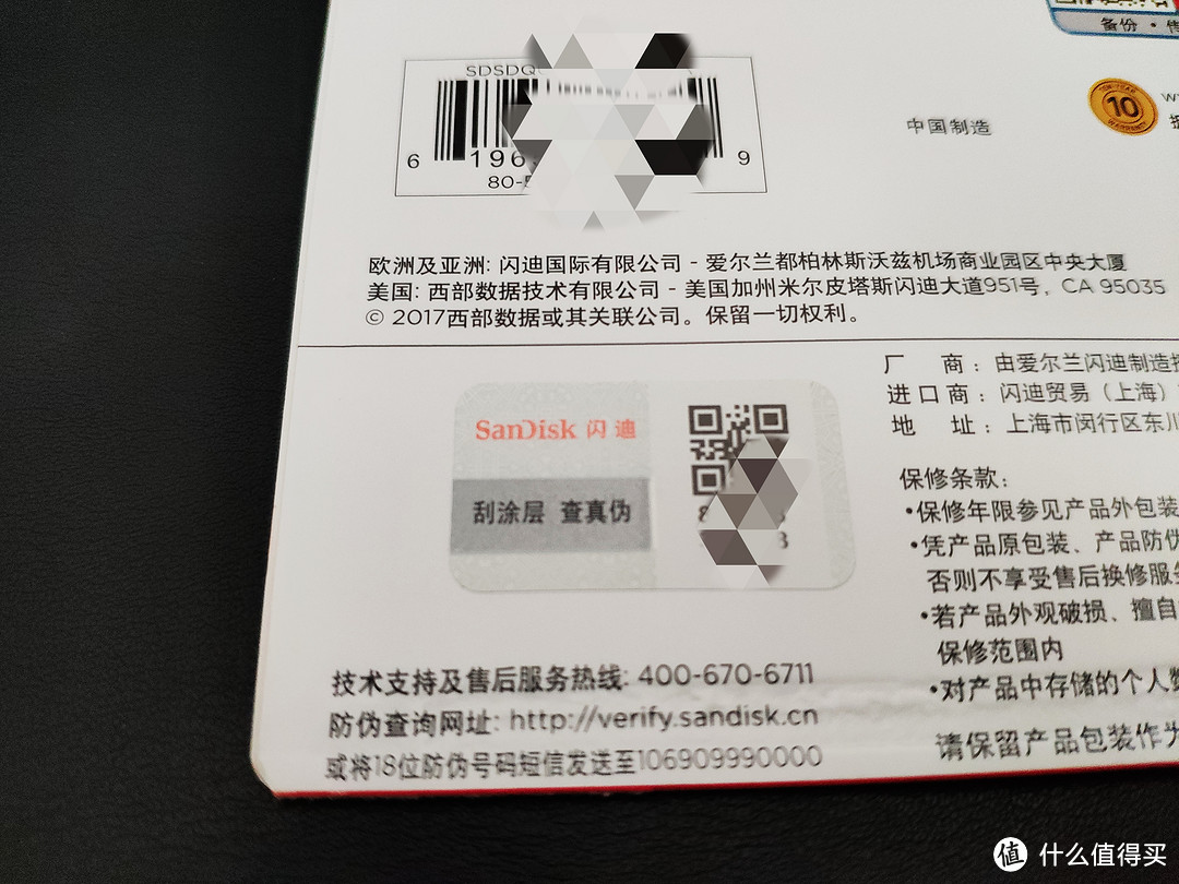 Sandisk 闪迪 A1 Ultra 200GB MicroSDXC 存储卡 晒单评测