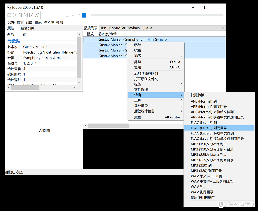 聆听数字音乐必备的辅助软件：APExFLAC, ISOxDSF，MP3tag和EAC抓轨