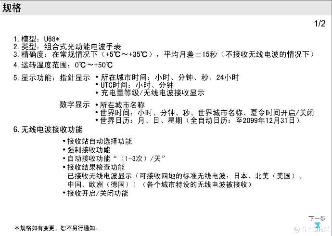 CITIZEN 西铁城 空中之鹰系列 JY8068-56E 六局电波表开箱纪念
