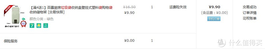 9.9入手的，特别好用的厨房垃圾袋，上面放进去，下面抽出来，从此买菜的塑料袋也可以废物利用啦~