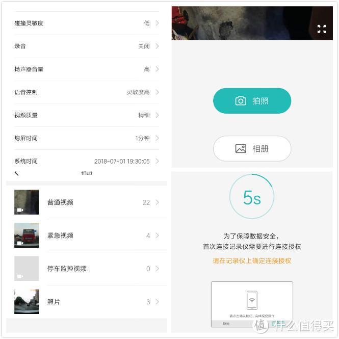 MI 小米 MIJIA 米家 后视镜行车记录仪开箱