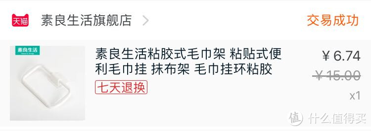 这个毛巾架是粘贴的，很好用，缺点是挂的毛巾比较少，但是颜值很高！