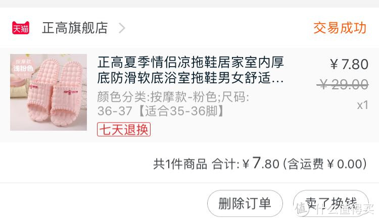 家里的拖鞋基本都是在张大妈家买的，无论自己穿还是客人穿都觉得不错