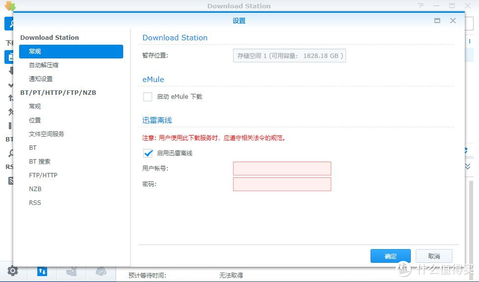 淘个二手家庭入门NAS—群晖 216j 开箱