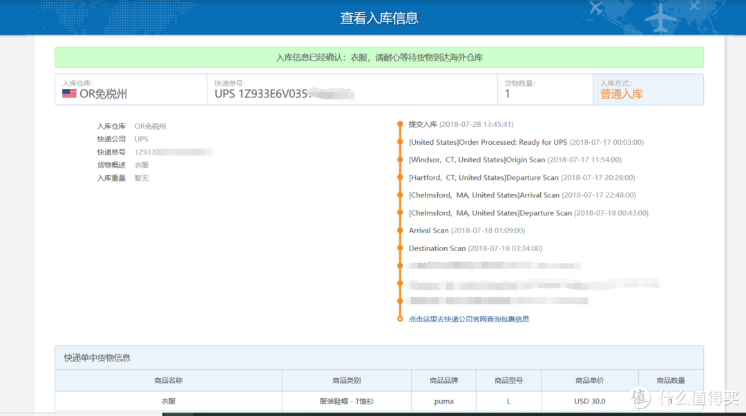 转运的实际操作以及2018年ebay的常见问题的解答