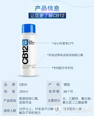 我的第一次:初尝漱口书—CB12