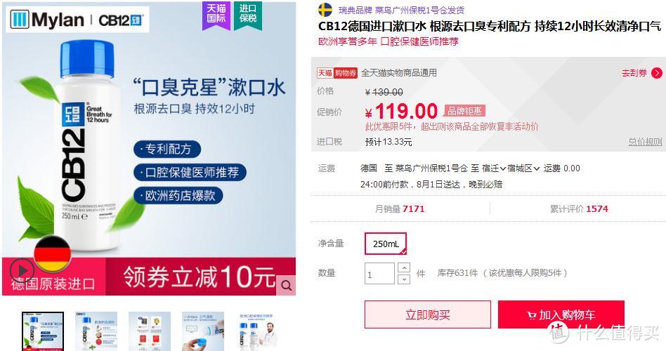 我的第一次:初尝漱口书—CB12