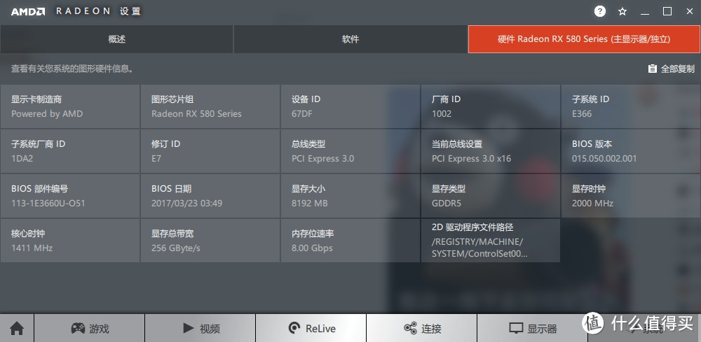 大作来袭の篇一：逆水寒？—蓝宝石 RX580 仍旧是中端玩家的指标之一，能否攻下此氪金之作？