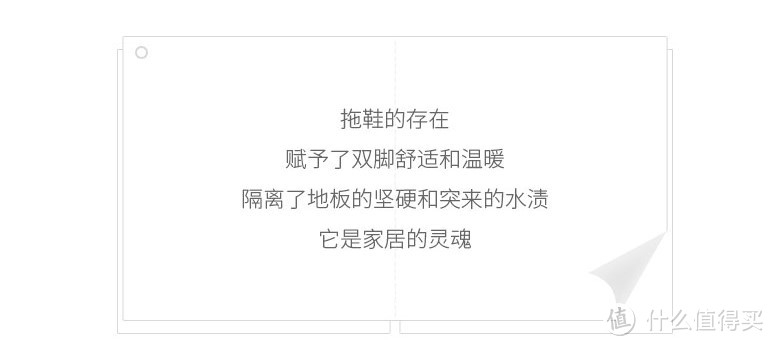 一双文艺的拖鞋—网易云音乐 和风款 家居拖鞋晒单