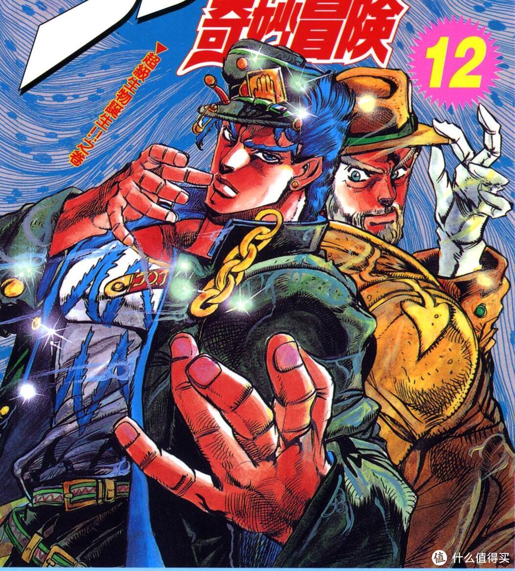 软萌当道，这部硬派热血漫画能够撩到你吗—《JOJO的奇妙冒险》安利+漫画开箱晒单