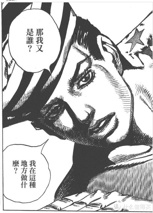 软萌当道，这部硬派热血漫画能够撩到你吗—《JOJO的奇妙冒险》安利+漫画开箱晒单