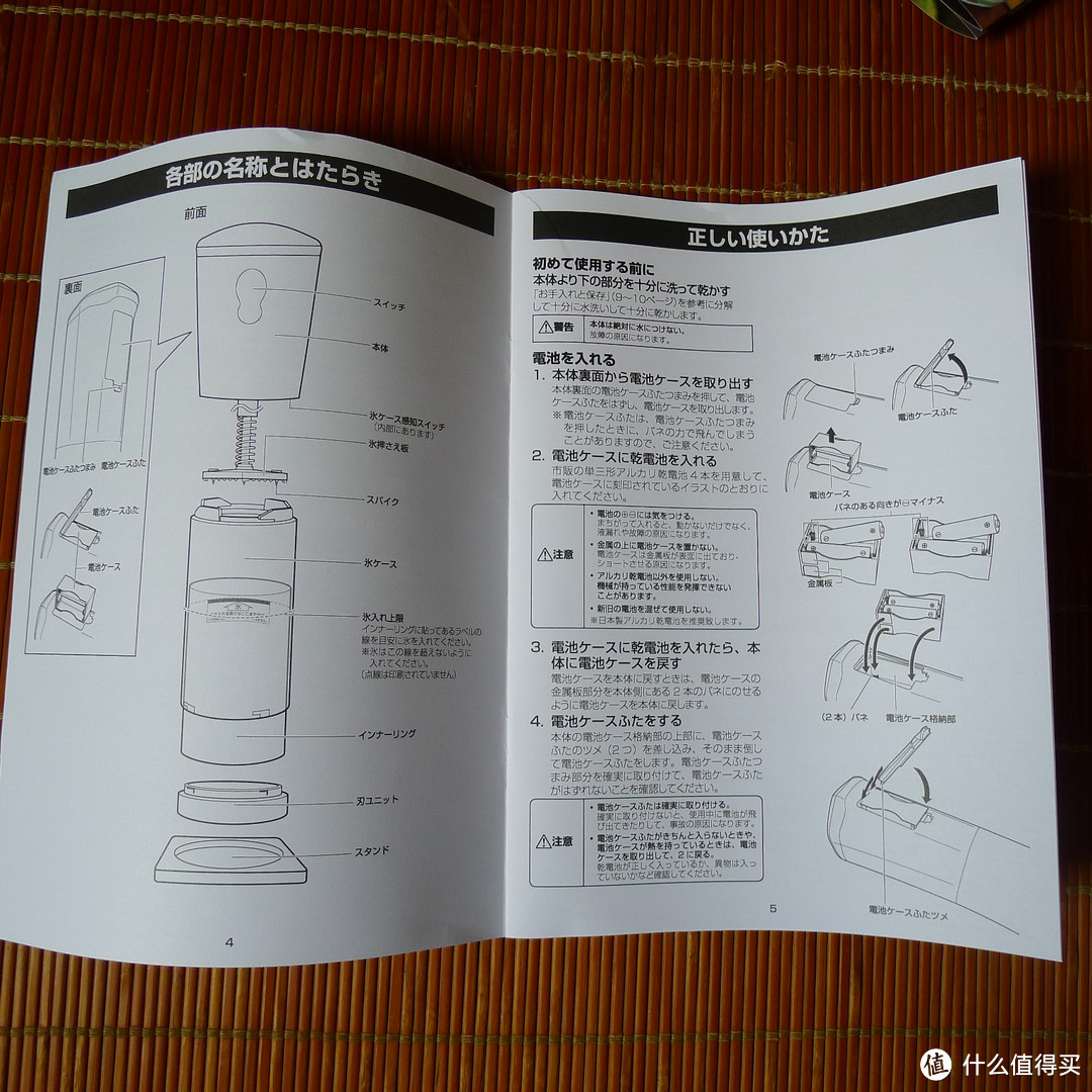 DOSHISHA CDIS-18PWH 电动无线刨冰机 开箱