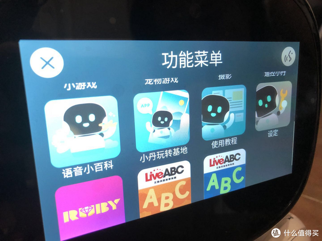 智能大脑、寓教于乐——Danny Robot 小丹机器人体验