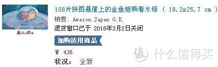 是装饰，也是消遣！解说那些我拼过的小片数拼图们（多品牌+拼图框）