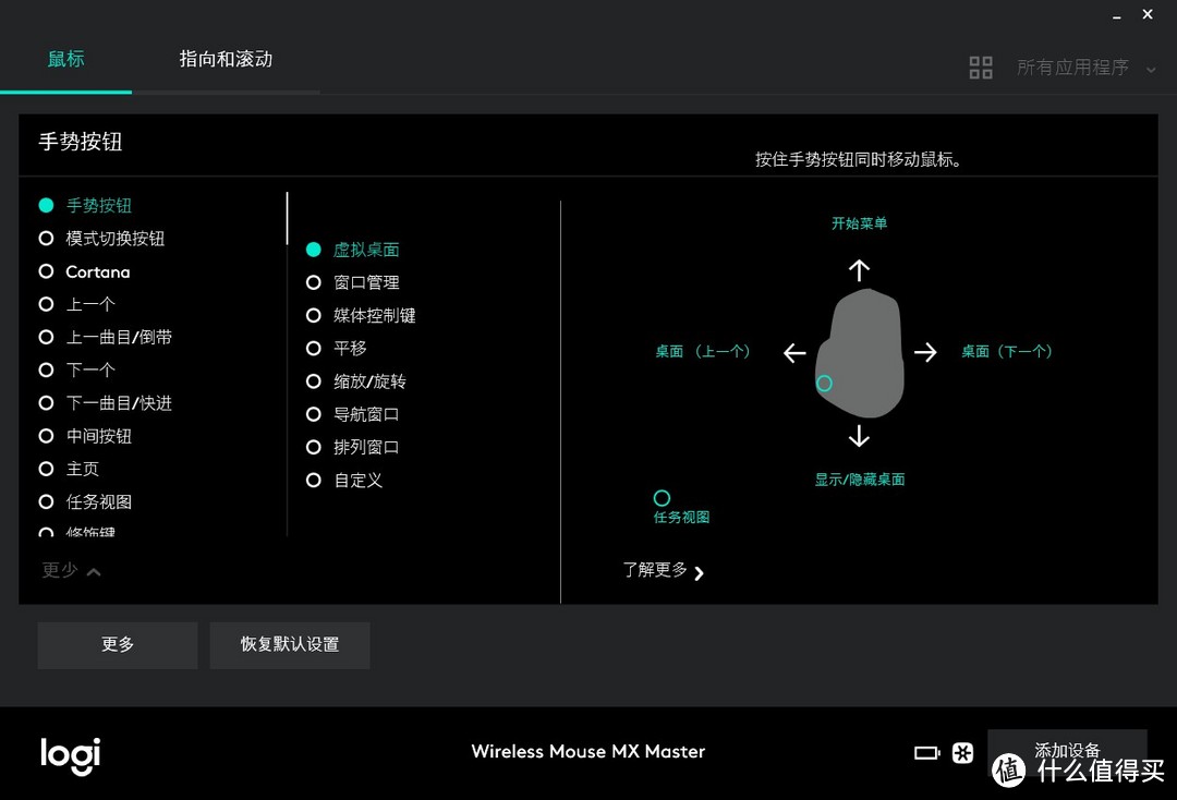 Logitech 罗技 MX MASTER 无线鼠标开箱晒物