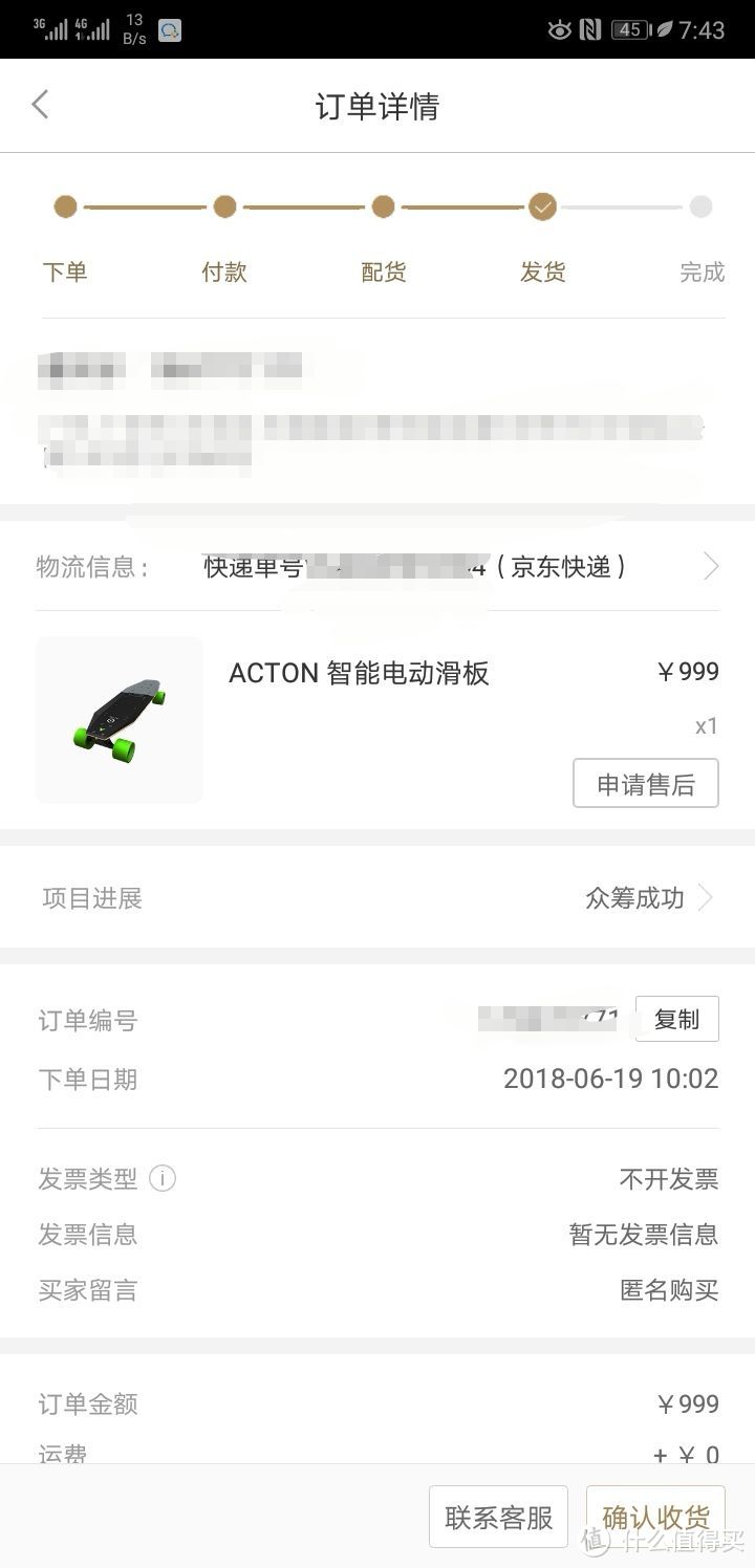 小米众筹—acton电动滑板试用感受