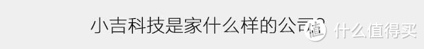 不止是洗衣机，更是墙上の艺术品——15个问题让你全面了解小吉 G1K-MZB水珠壁挂洗衣机